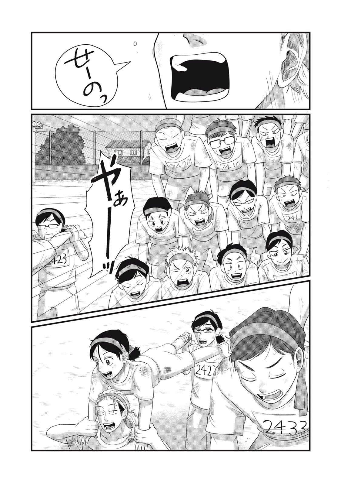 君と宇宙を歩くために 第16話 - 11