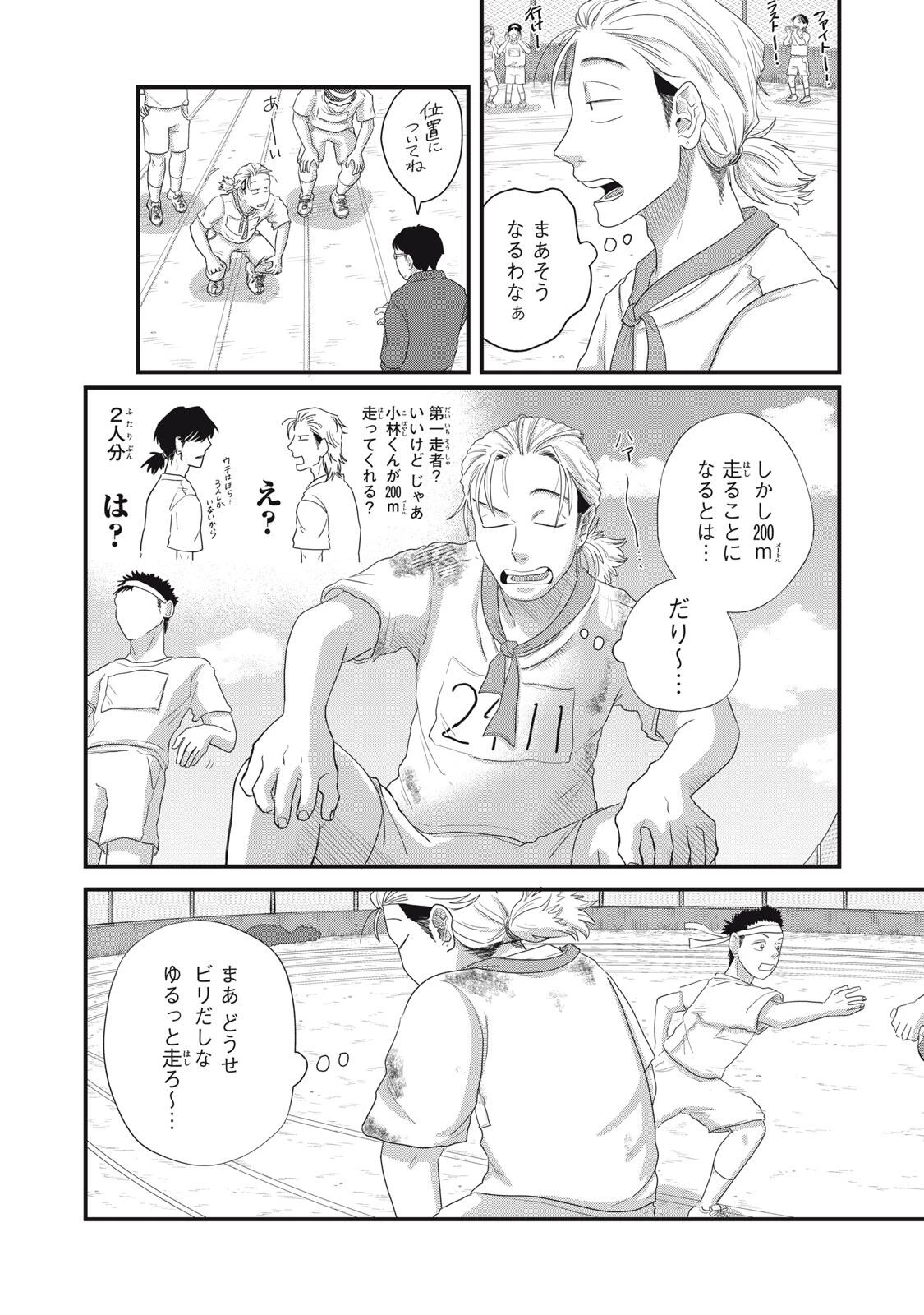 君と宇宙を歩くために 第16話 - 18