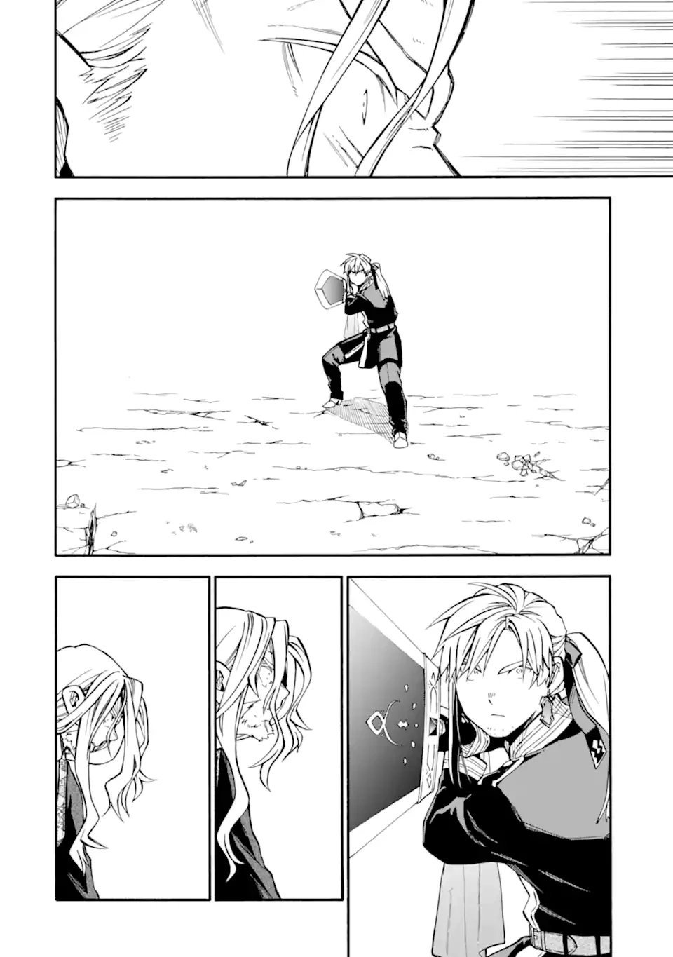おっさん冒険者ケインの善行 第55.4話 - 1
