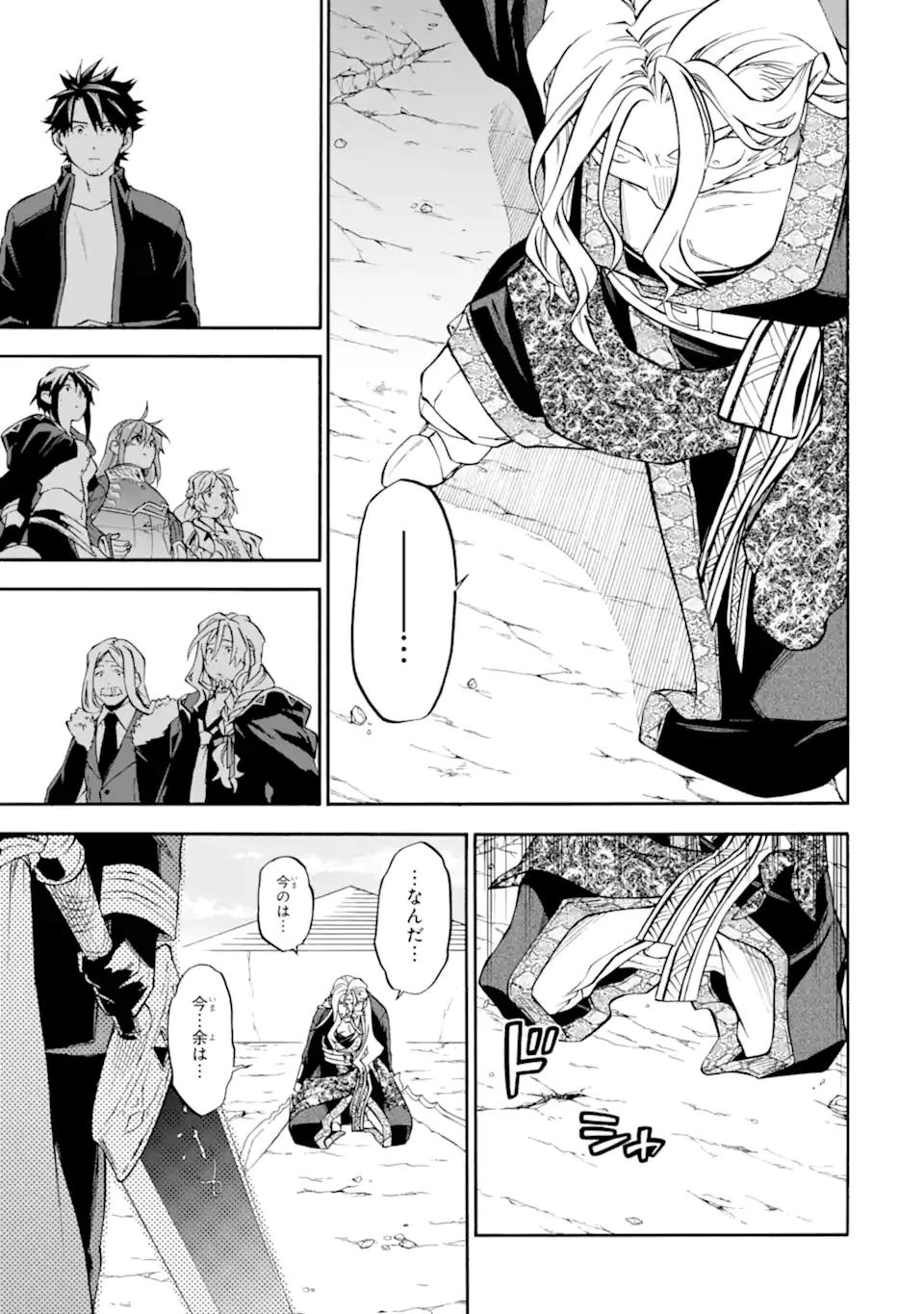 おっさん冒険者ケインの善行 第55.4話 - 2