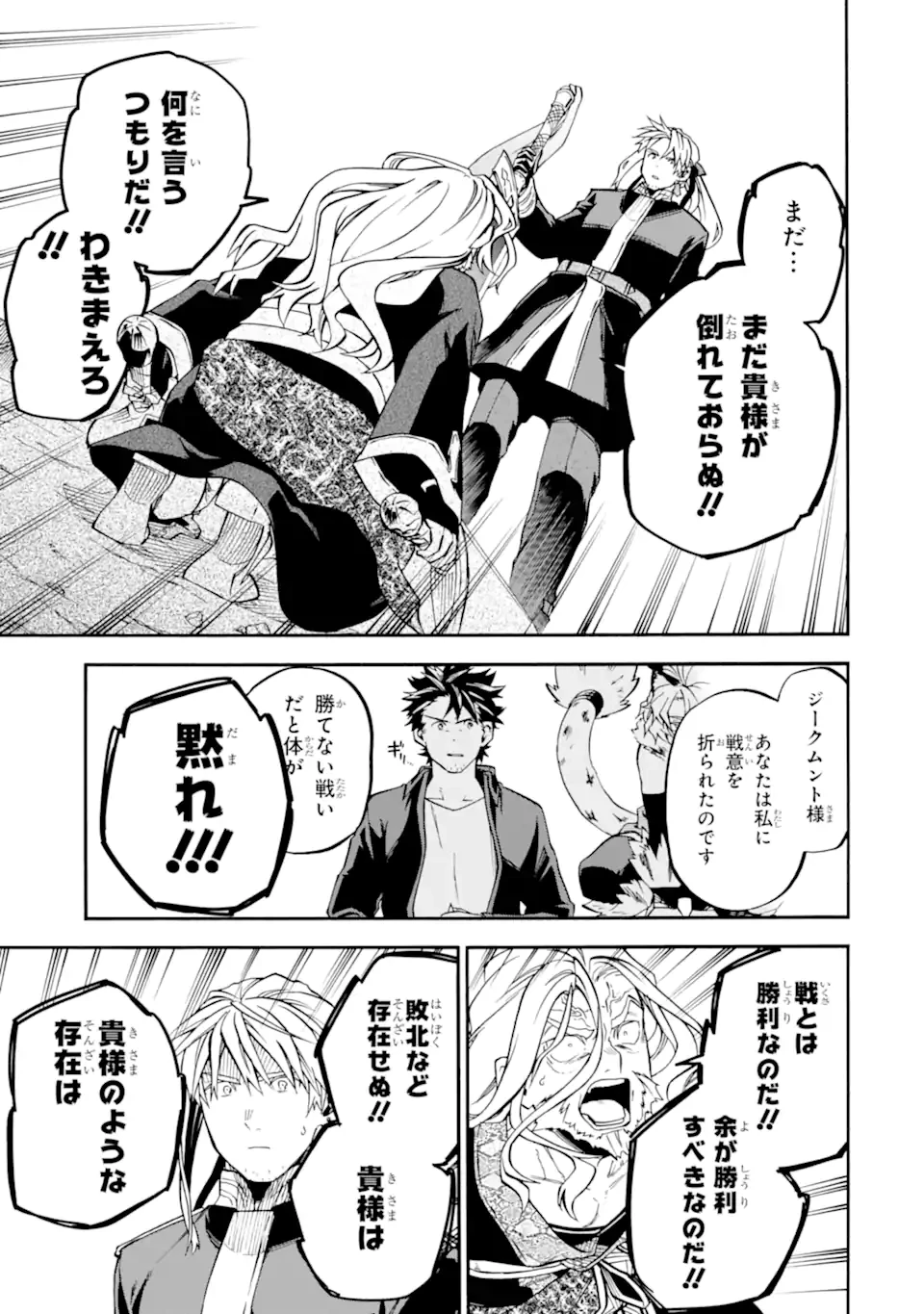 おっさん冒険者ケインの善行 第55.4話 - 4