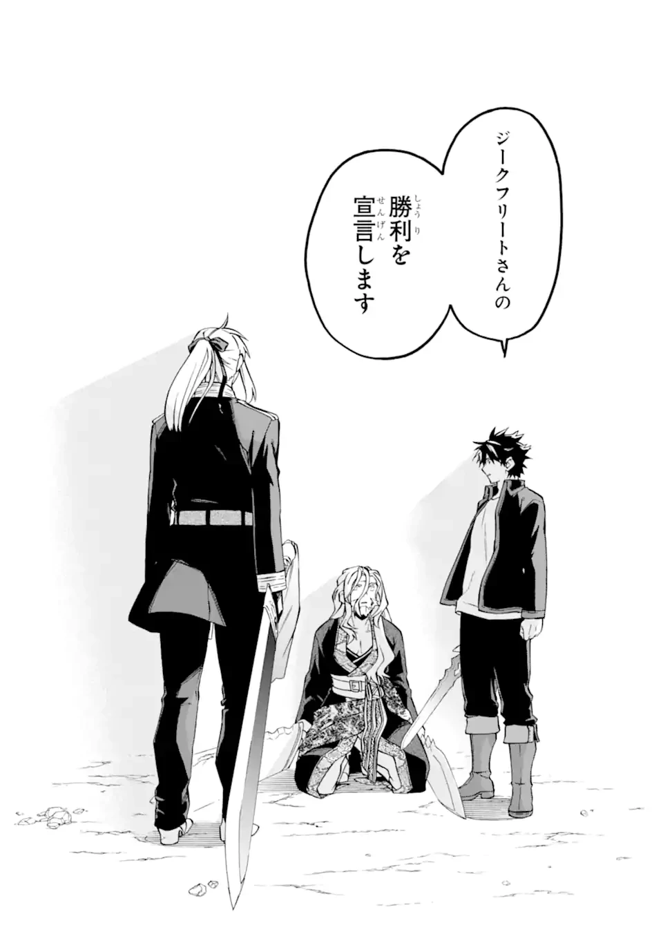 おっさん冒険者ケインの善行 第55.4話 - 9