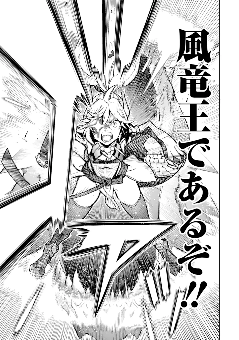 ここは俺に任せて先に行けと言ってから10年がたったら伝説になっていた。 第45.2話 - 2