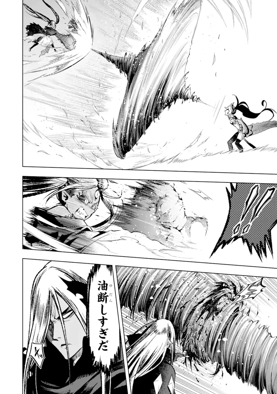 ここは俺に任せて先に行けと言ってから10年がたったら伝説になっていた。 第45.2話 - 3