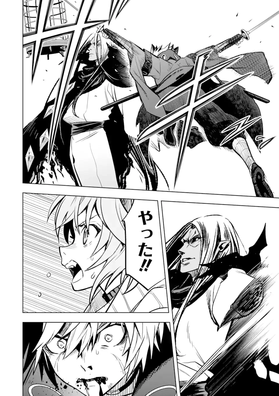 ここは俺に任せて先に行けと言ってから10年がたったら伝説になっていた。 第45.2話 - 7