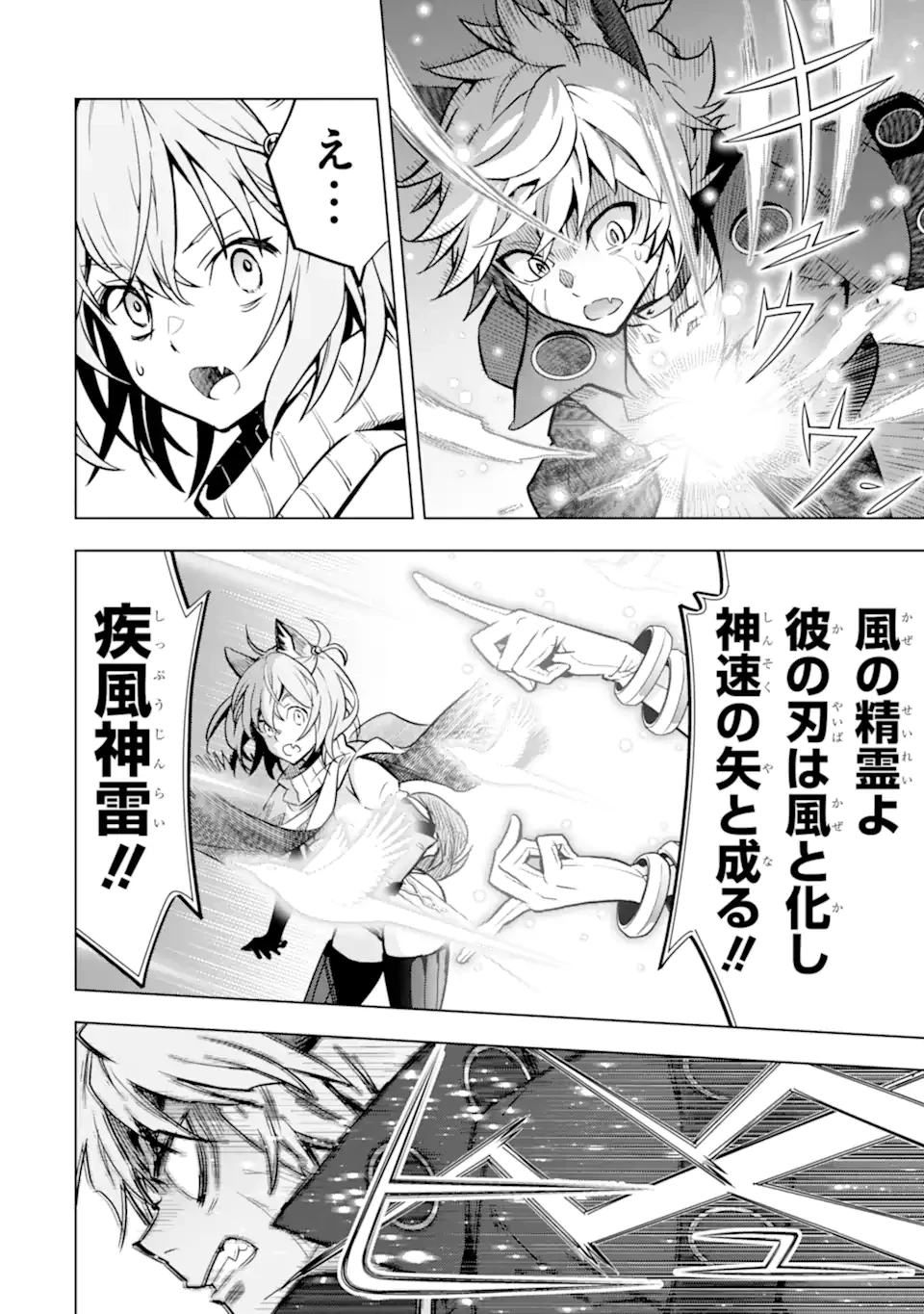 ここは俺に任せて先に行けと言ってから10年がたったら伝説になっていた。 第45.2話 - 9