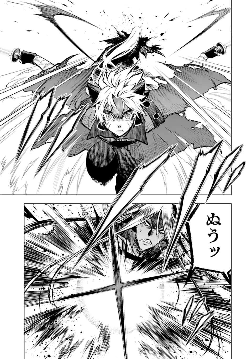 ここは俺に任せて先に行けと言ってから10年がたったら伝説になっていた。 第45.2話 - 10