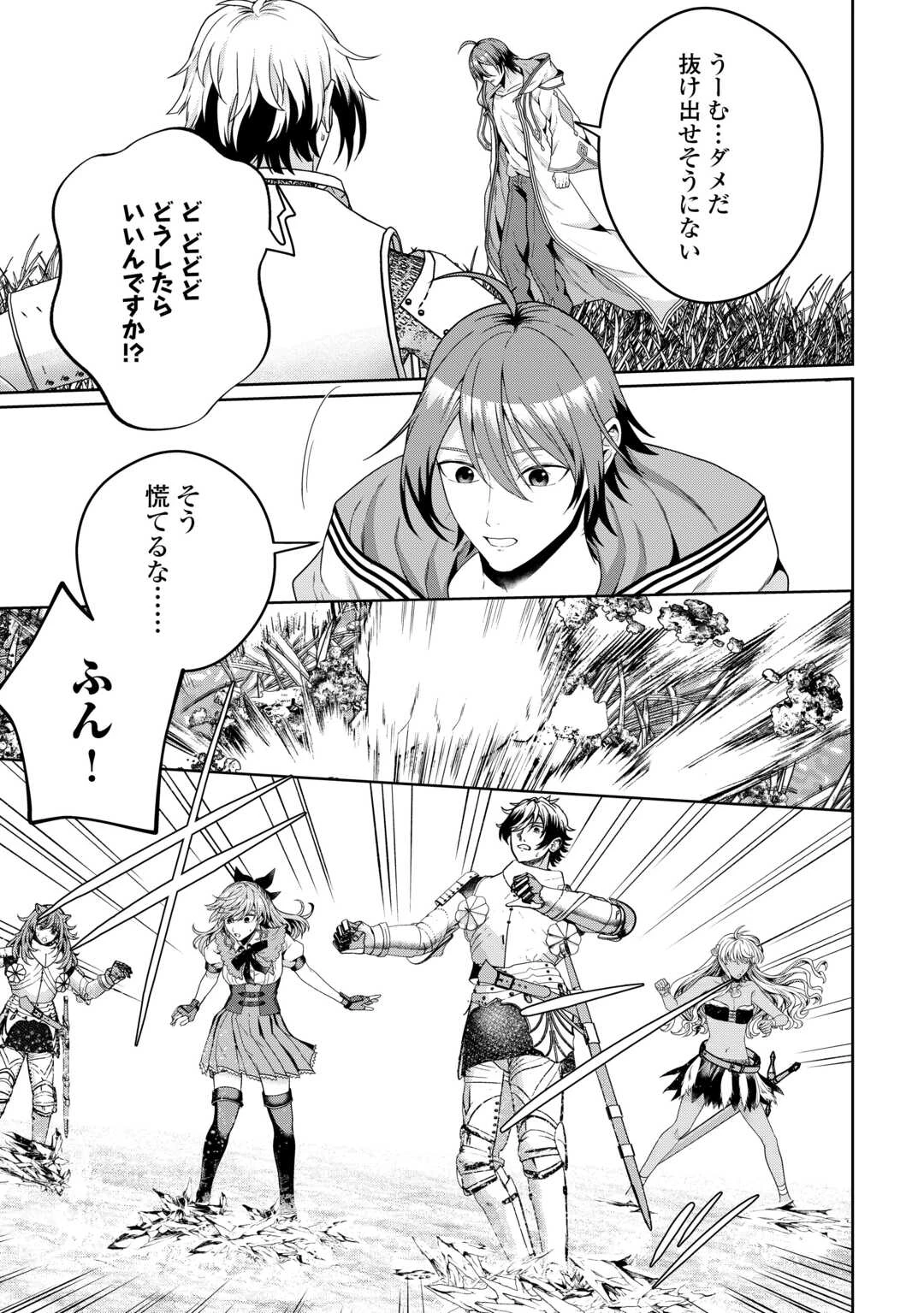 引退賢者はのんびり開拓生活をおくりたい 第18話 - 13