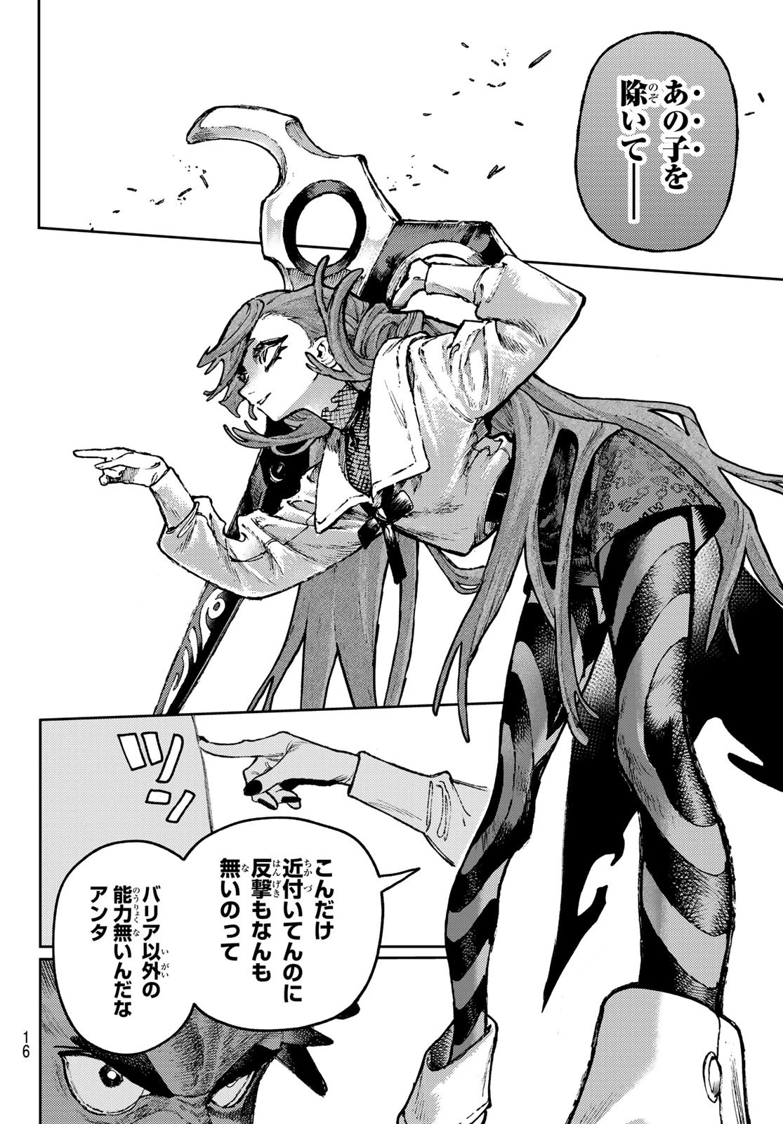 ガチアクタ 第141話 - 3