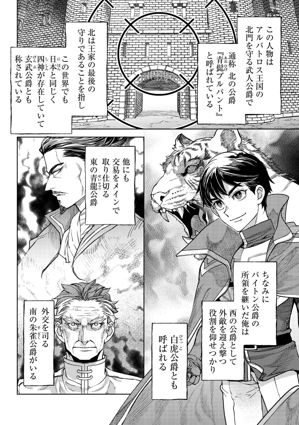 おっさんのリメイク冒険日記 ～オートキャンプから始まる異世界満喫ライフ～ 第74.6話 - 2