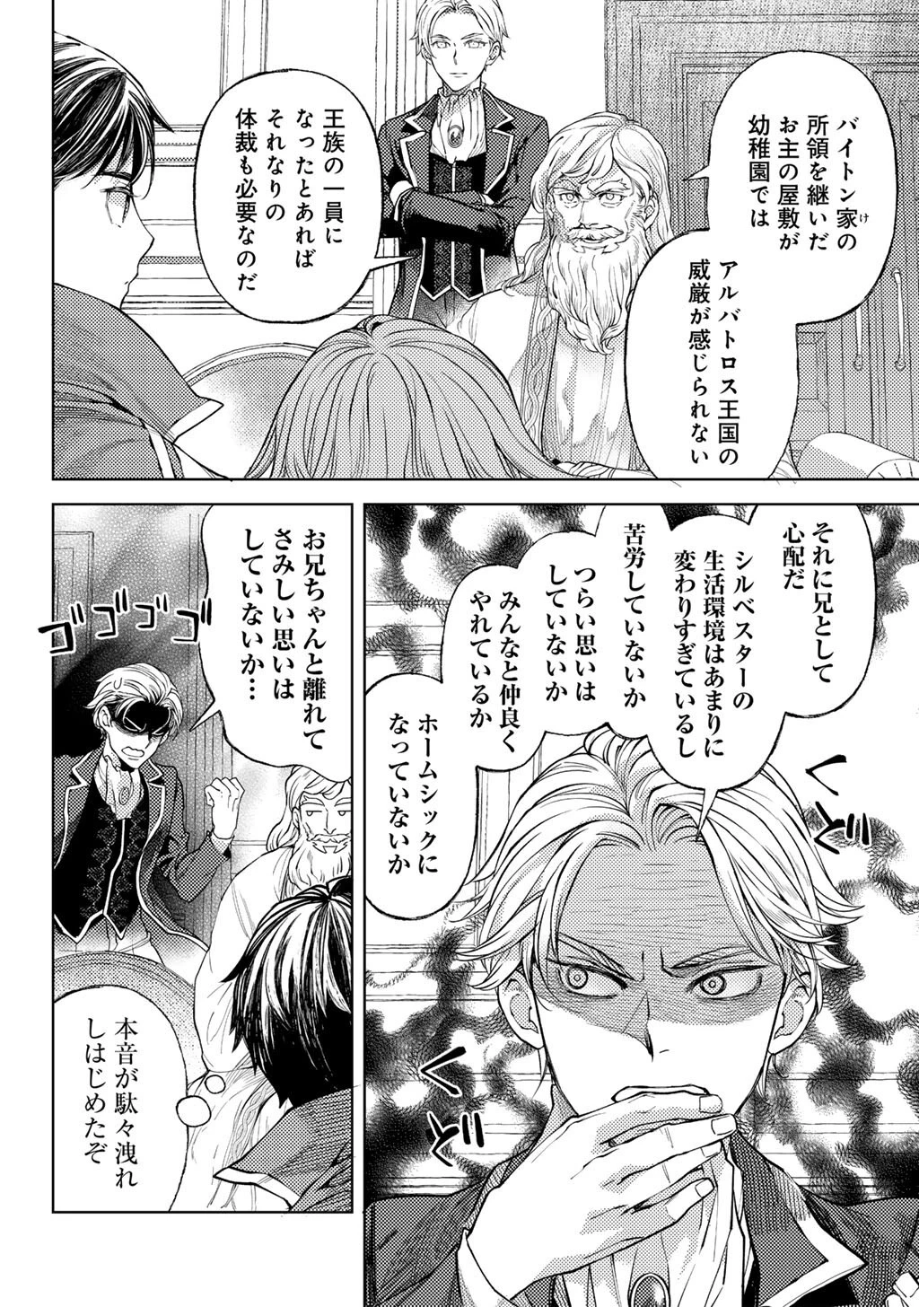 おっさんのリメイク冒険日記 ～オートキャンプから始まる異世界満喫ライフ～ 第74.5話 - 2