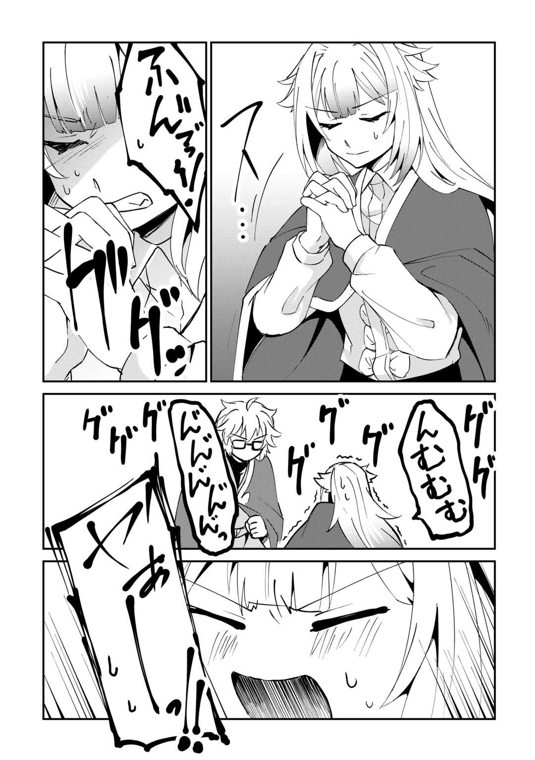 大自然の魔法師アシュト、廃れた領地でスローライフ 第48話 - 17