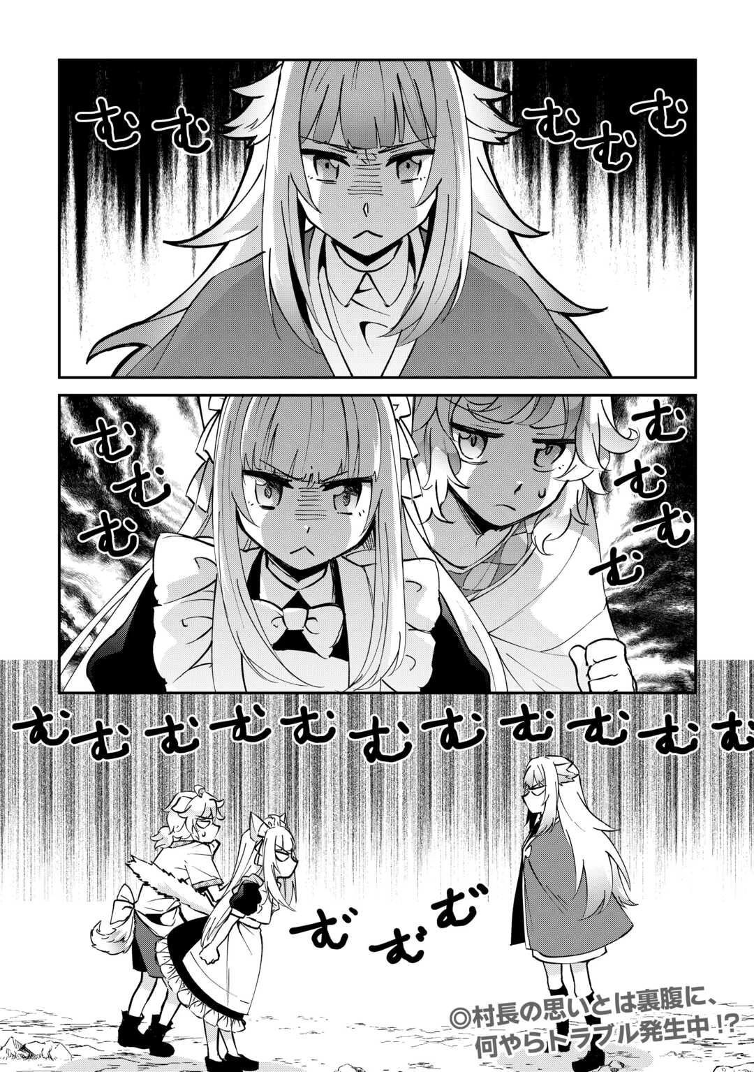 大自然の魔法師アシュト、廃れた領地でスローライフ 第47話 - 28