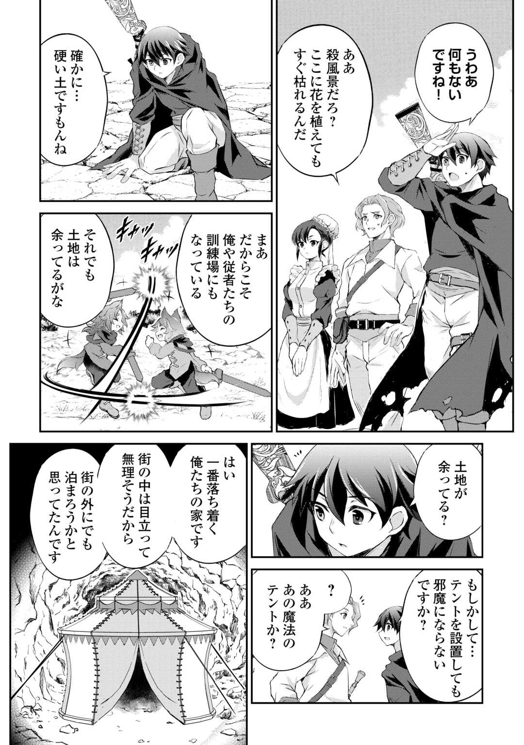 拾ったものは大切にしましょう 第11話 - 7