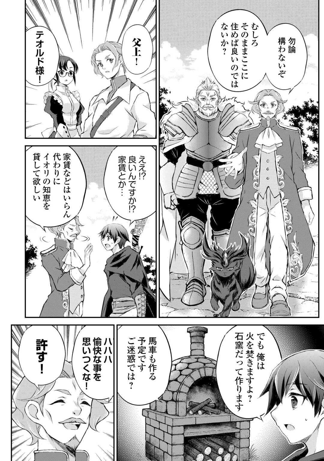 拾ったものは大切にしましょう 第11話 - 8