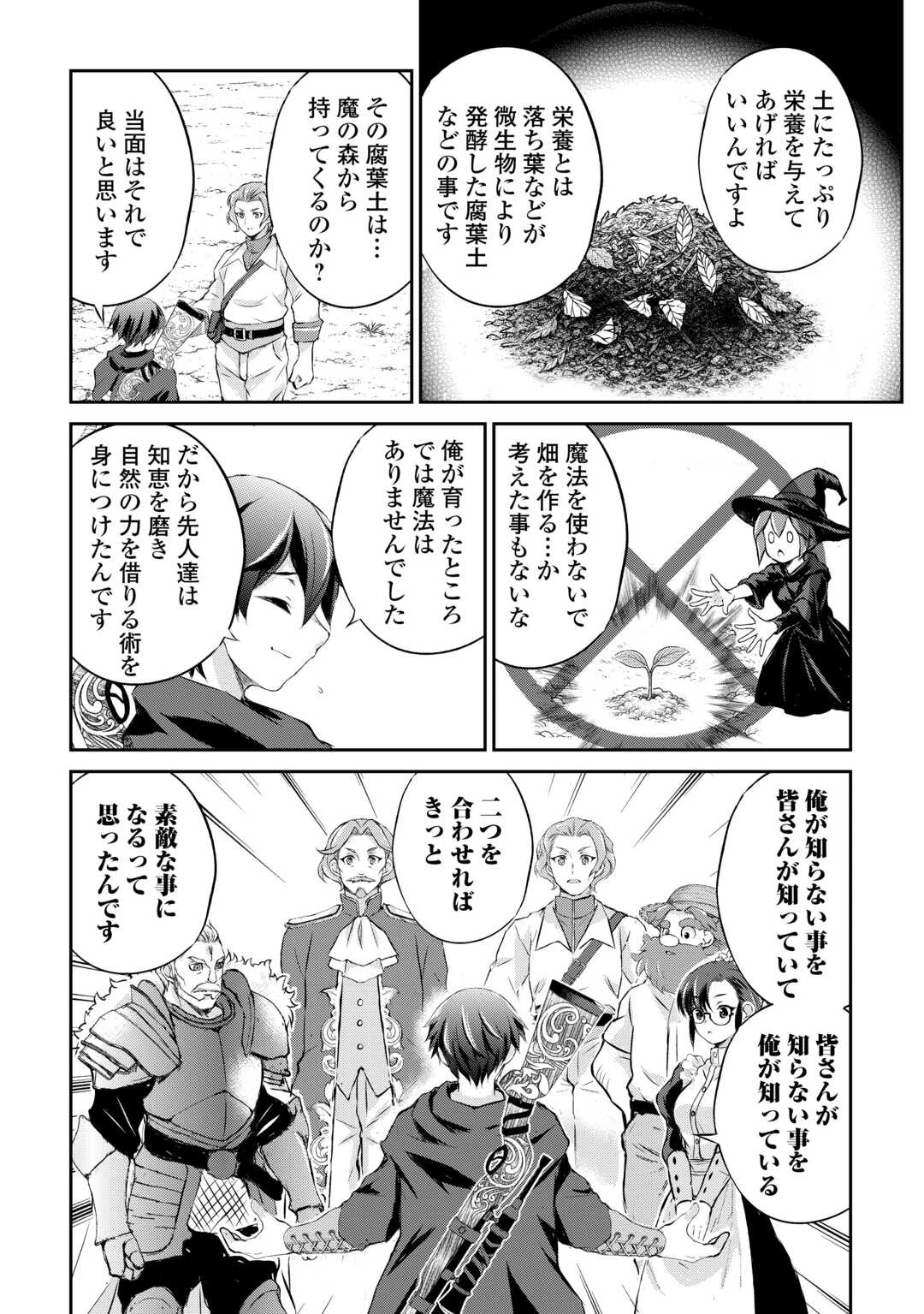 拾ったものは大切にしましょう 第11話 - 13