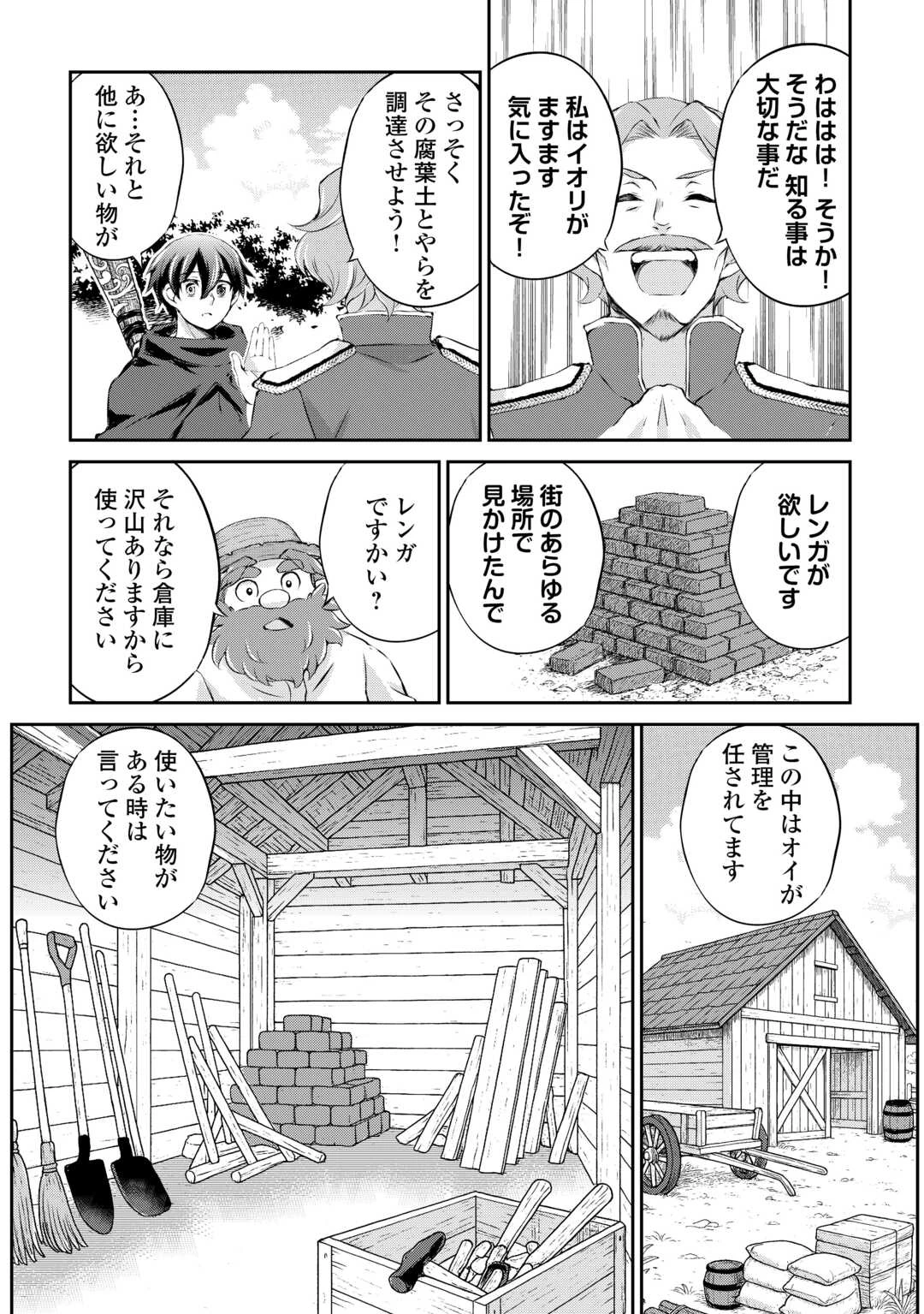 拾ったものは大切にしましょう 第11話 - 14