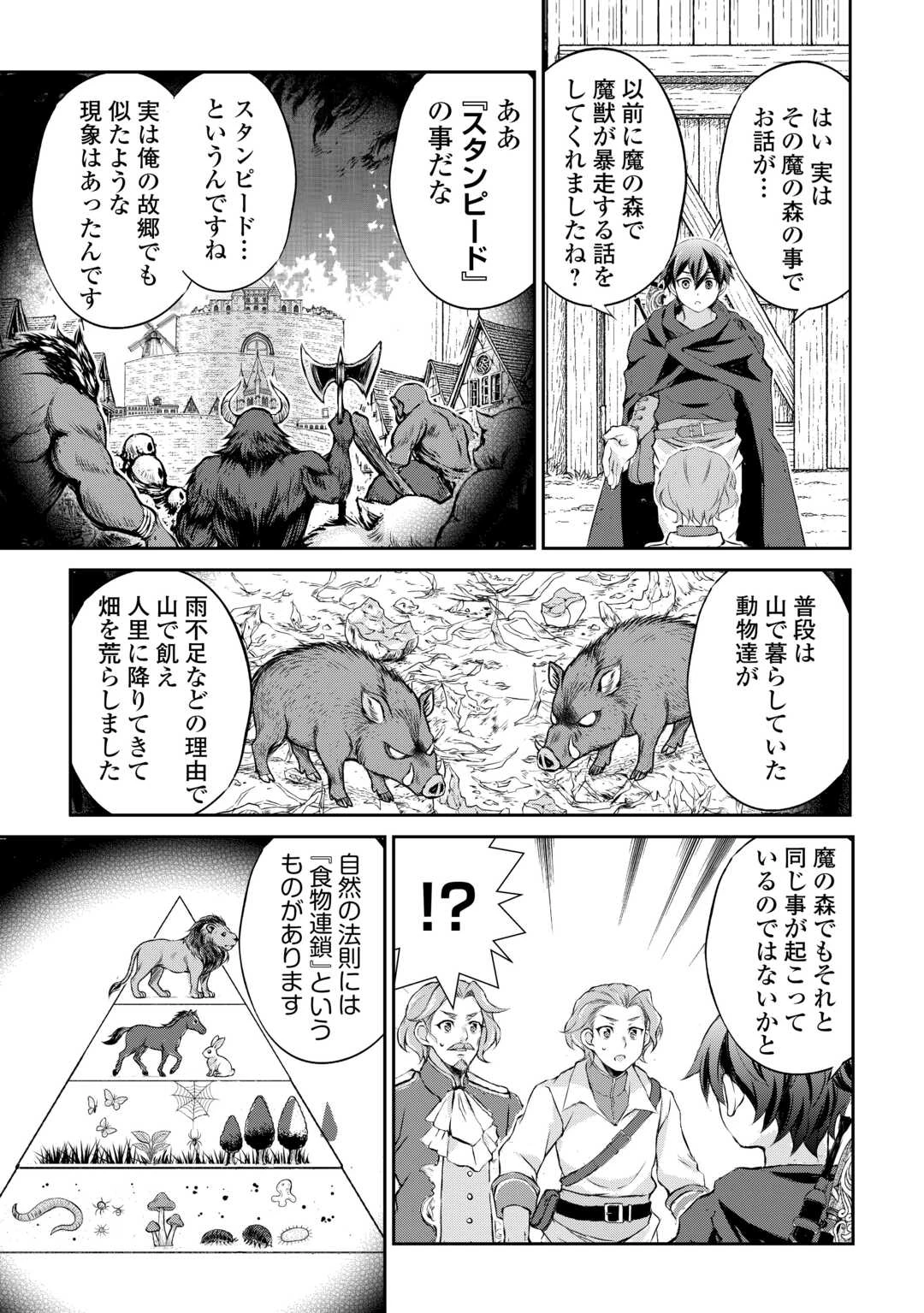 拾ったものは大切にしましょう 第11話 - 16