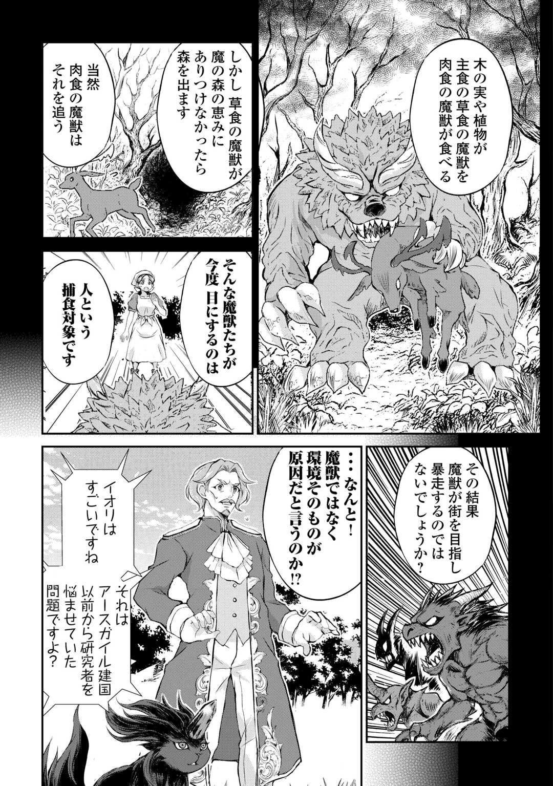 拾ったものは大切にしましょう 第11話 - 17