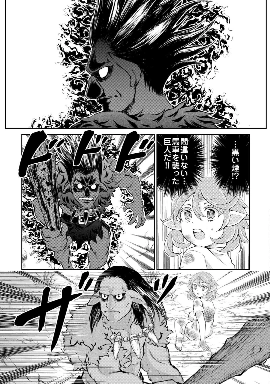 拾ったものは大切にしましょう 第11話 - 23