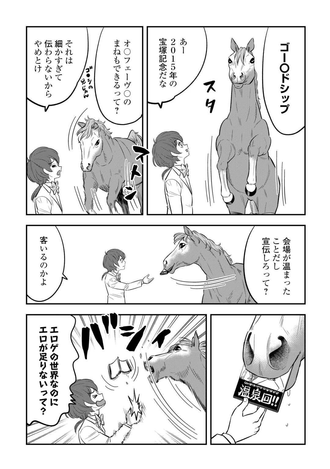 嫌われ者の悪役令息に転生したのに、なぜか周りが放っておいてくれない 第12.5話 - 2