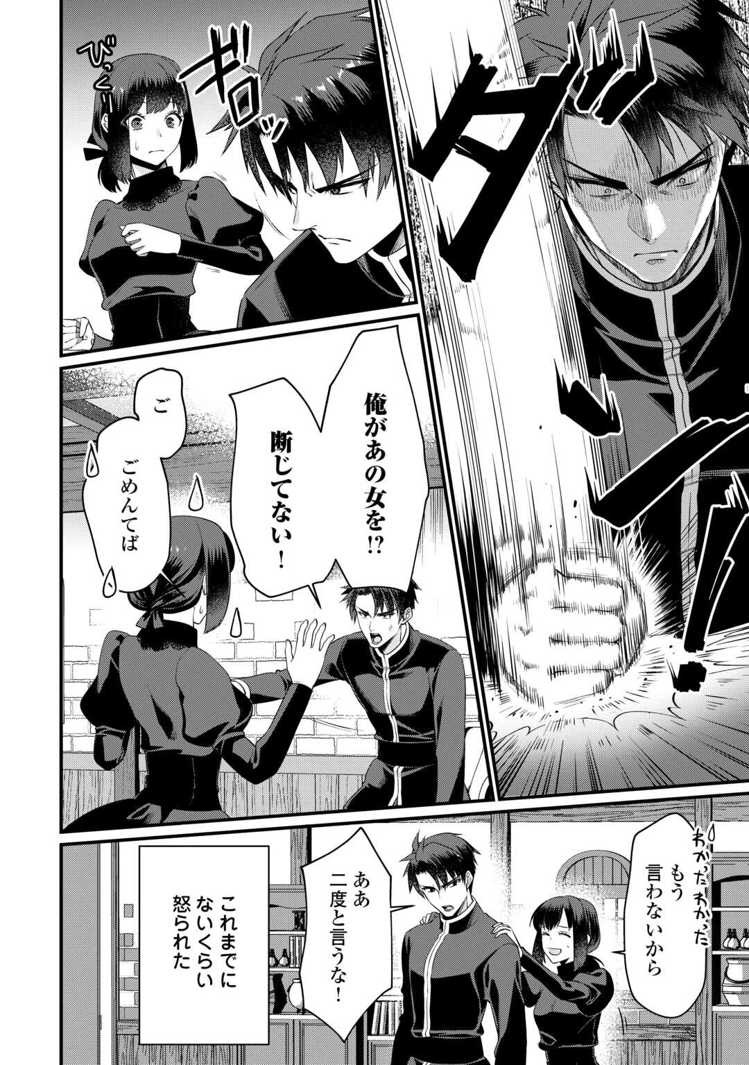 あなたの愛など要りません 第13話 - 14