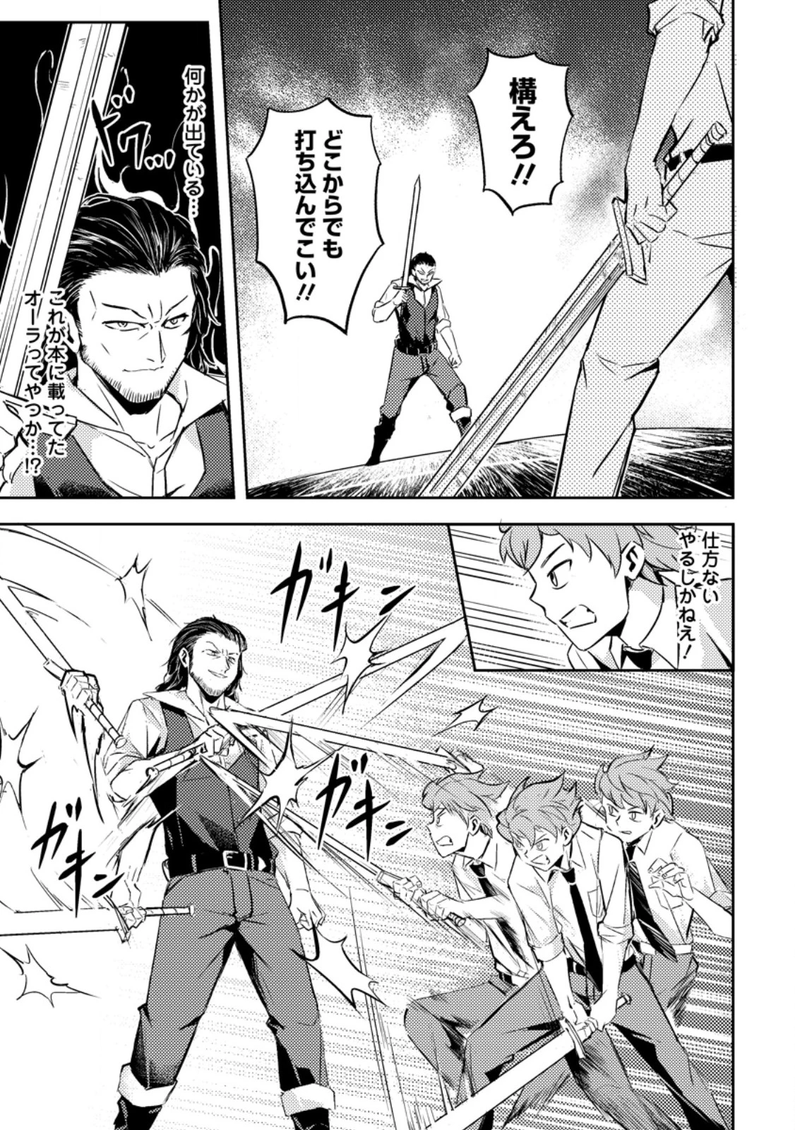 ソロキャンパーのふらっと異世界気まま旅 第2.3話 - 2