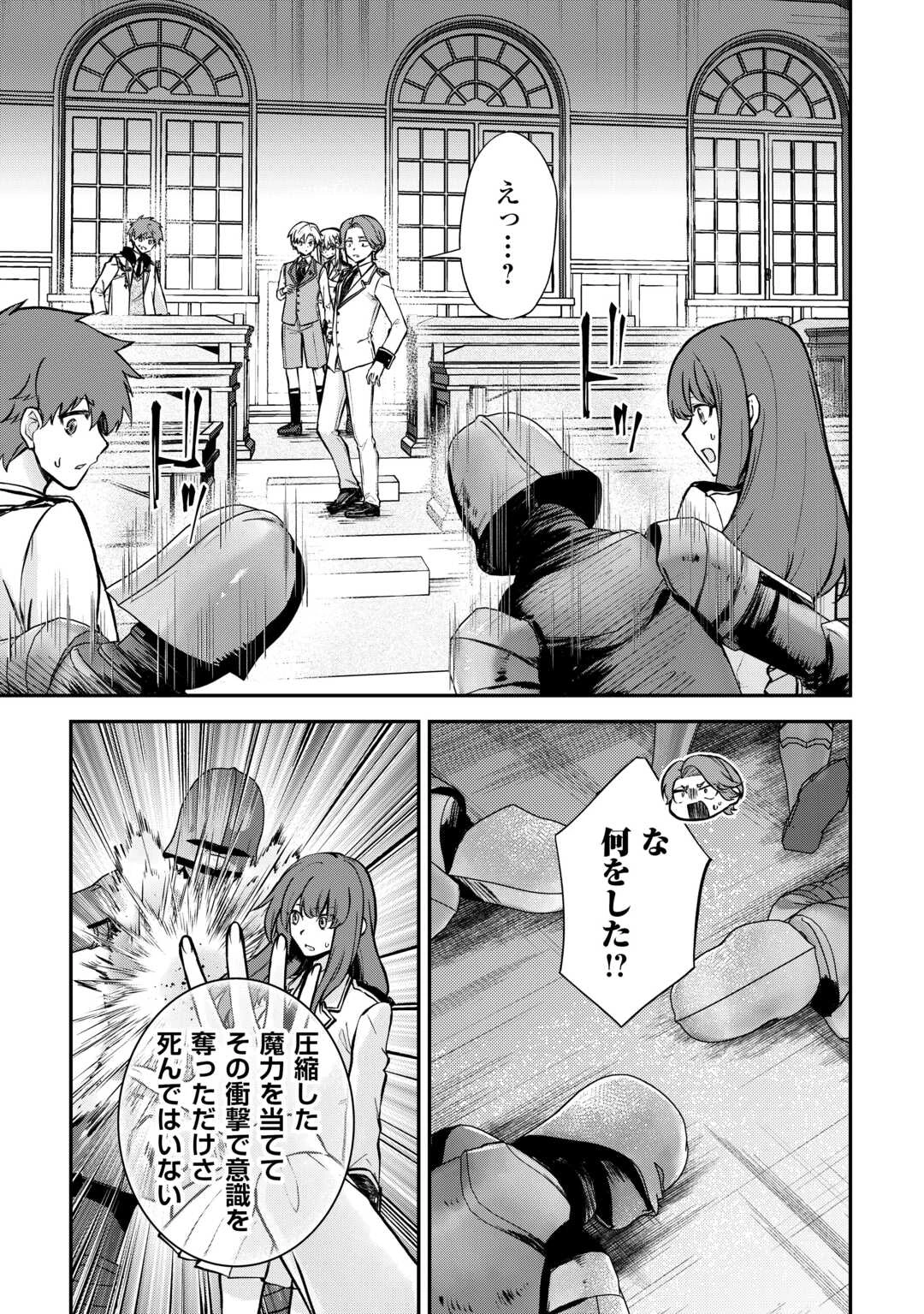 貴族家三男の成り上がりライフ 第16話 - 3