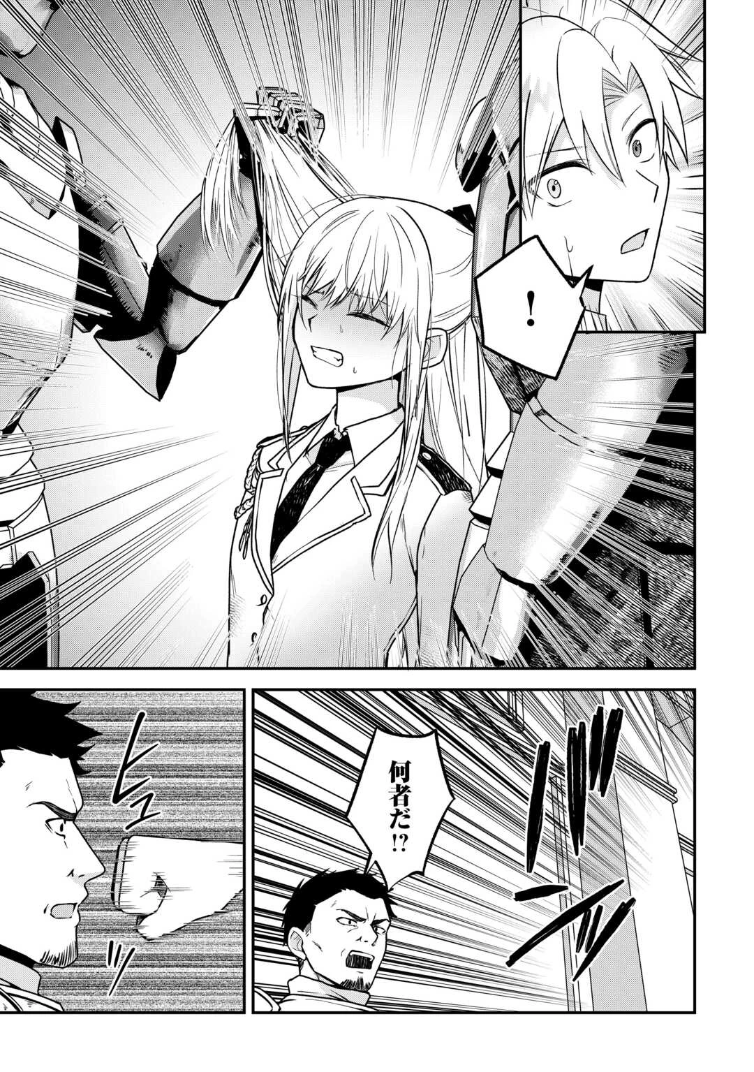 貴族家三男の成り上がりライフ 第16話 - 13