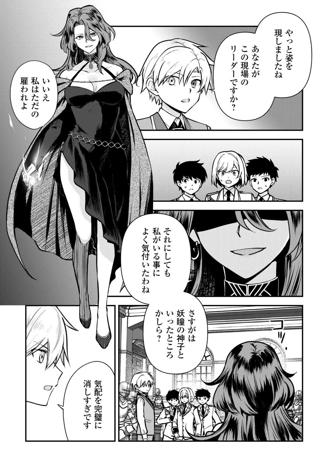 貴族家三男の成り上がりライフ 第16話 - 17