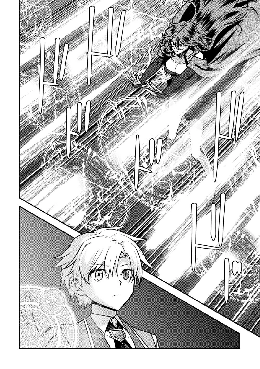 貴族家三男の成り上がりライフ 第16話 - 20