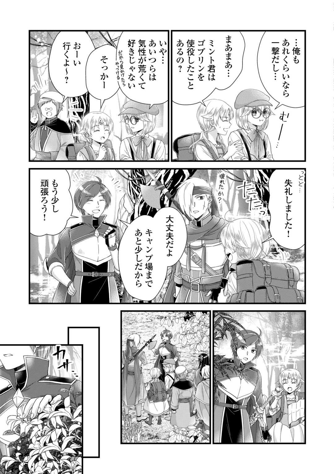 公爵家に生まれて初日に跡継ぎ失格の烙印を押されましたが今日も元気に生きてます！ 第33話 - 7