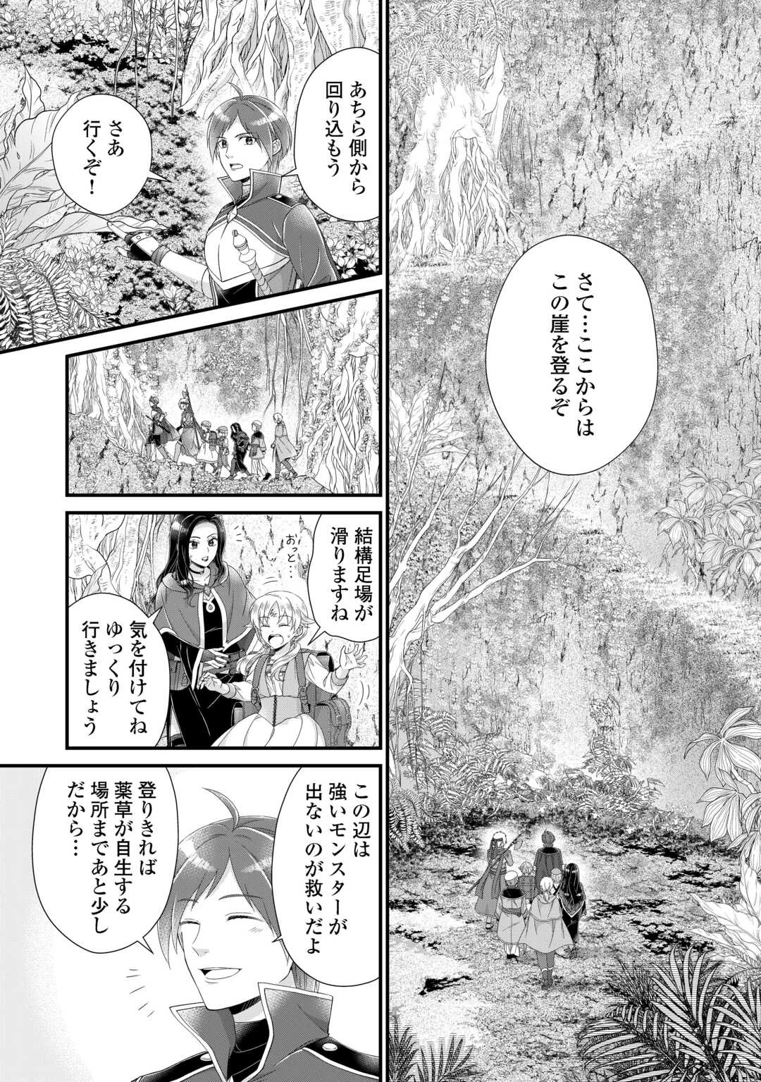 公爵家に生まれて初日に跡継ぎ失格の烙印を押されましたが今日も元気に生きてます！ 第33話 - 17