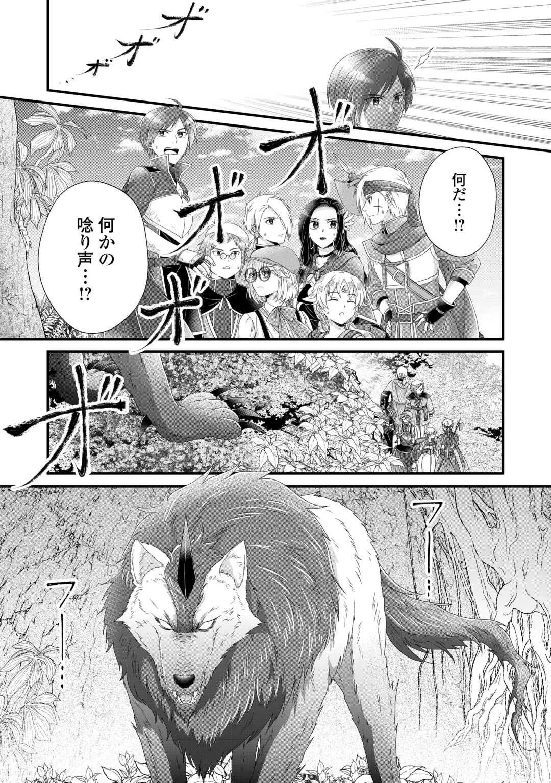 公爵家に生まれて初日に跡継ぎ失格の烙印を押されましたが今日も元気に生きてます！ 第33話 - 18