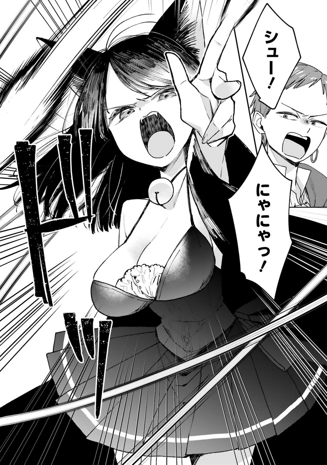 S級鑑定士なのにパーティー追放されたので猫耳娘と農業スローライフしようと思います。戻ってきてと言われてももう遅い～お人好しは無自覚に成り上がる～ 第28話 - 8