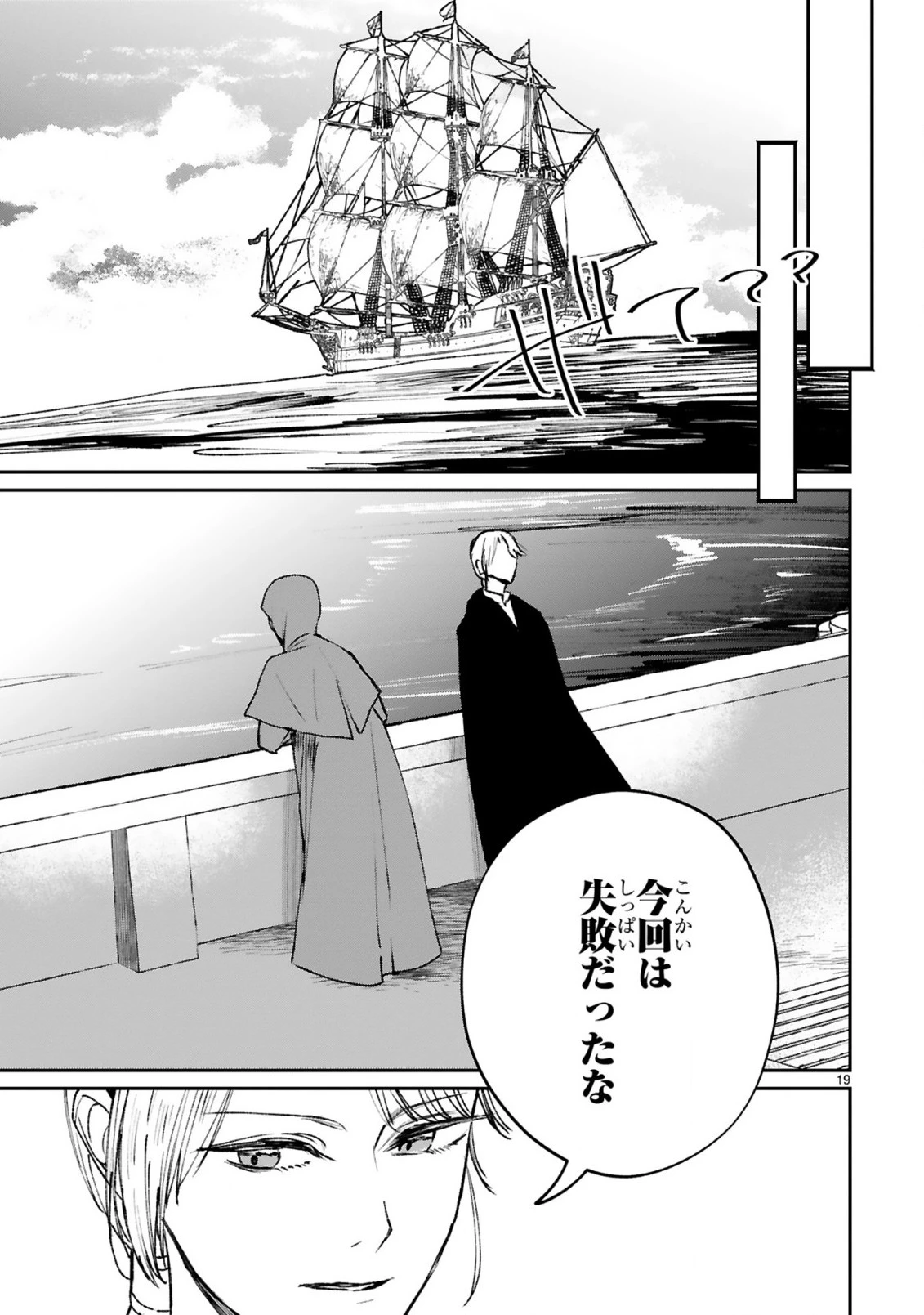 S級鑑定士なのにパーティー追放されたので猫耳娘と農業スローライフしようと思います。戻ってきてと言われてももう遅い～お人好しは無自覚に成り上がる～ 第28話 - 21
