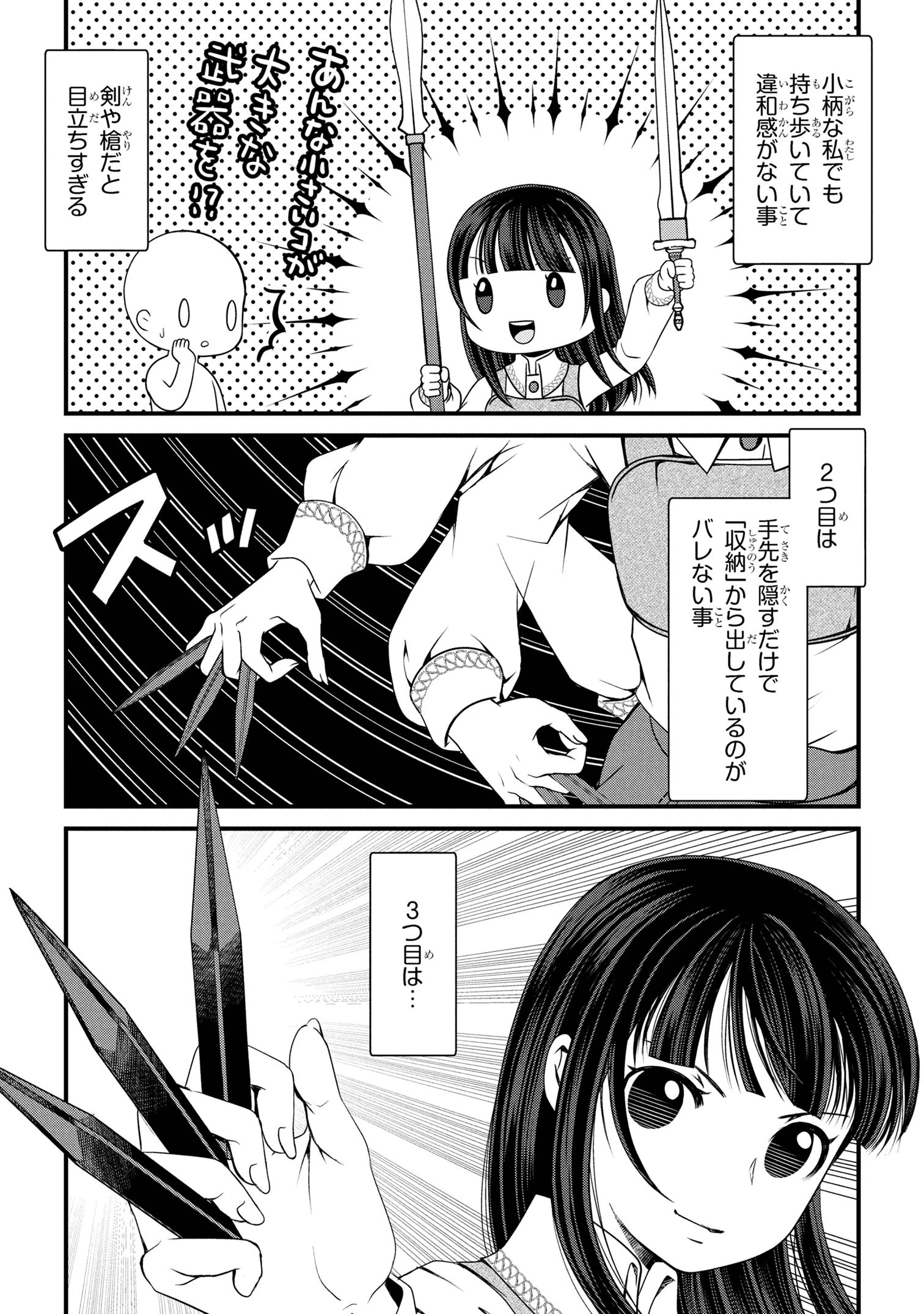 自由に生きようと転生したら、史上4人目の賢者様でした!? 第7.2話 - 2