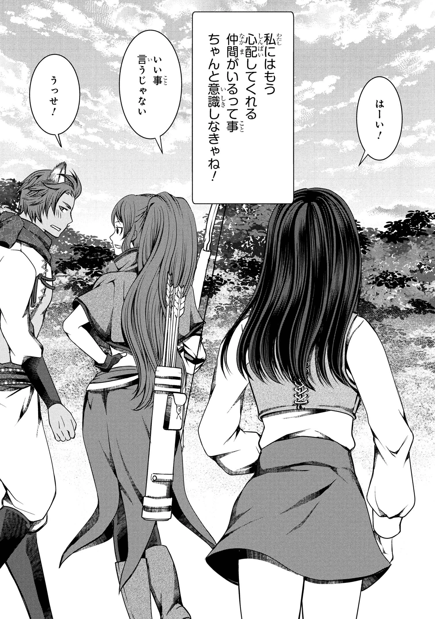 自由に生きようと転生したら、史上4人目の賢者様でした!? 第7.2話 - 12