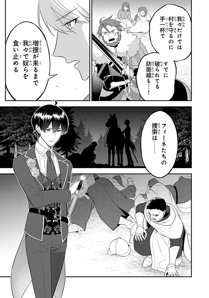 戦場の聖女 戦場の聖女〜妹の代わりに公爵騎士に嫁ぐことになりましたが、今は幸せです〜 第26話 - 3