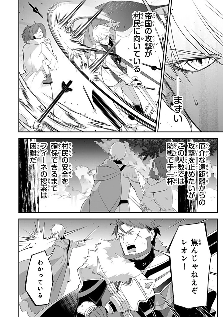 戦場の聖女 戦場の聖女〜妹の代わりに公爵騎士に嫁ぐことになりましたが、今は幸せです〜 第26話 - 7