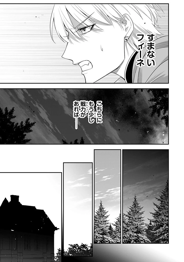 戦場の聖女 戦場の聖女〜妹の代わりに公爵騎士に嫁ぐことになりましたが、今は幸せです〜 第26話 - 8