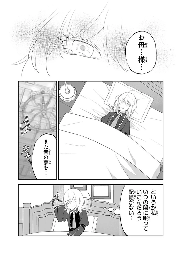 戦場の聖女 戦場の聖女〜妹の代わりに公爵騎士に嫁ぐことになりましたが、今は幸せです〜 第26話 - 10