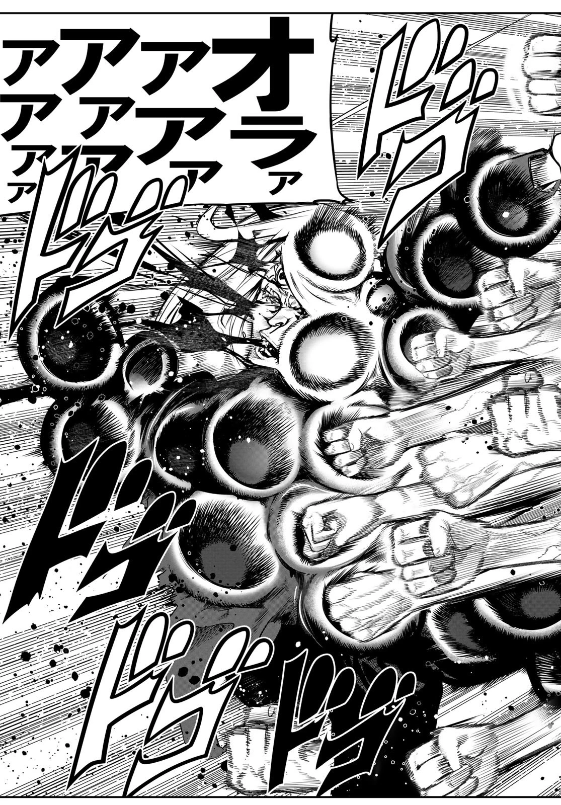 灰仭巫覡 第45話 - 15