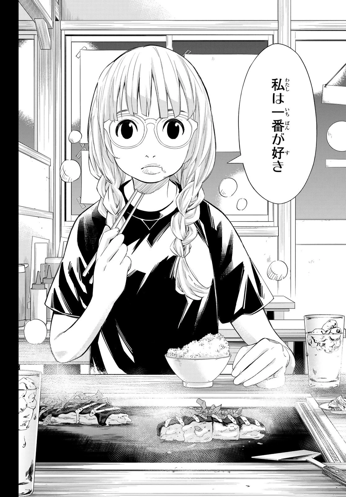 盤上のオリオン 第64話 - 2