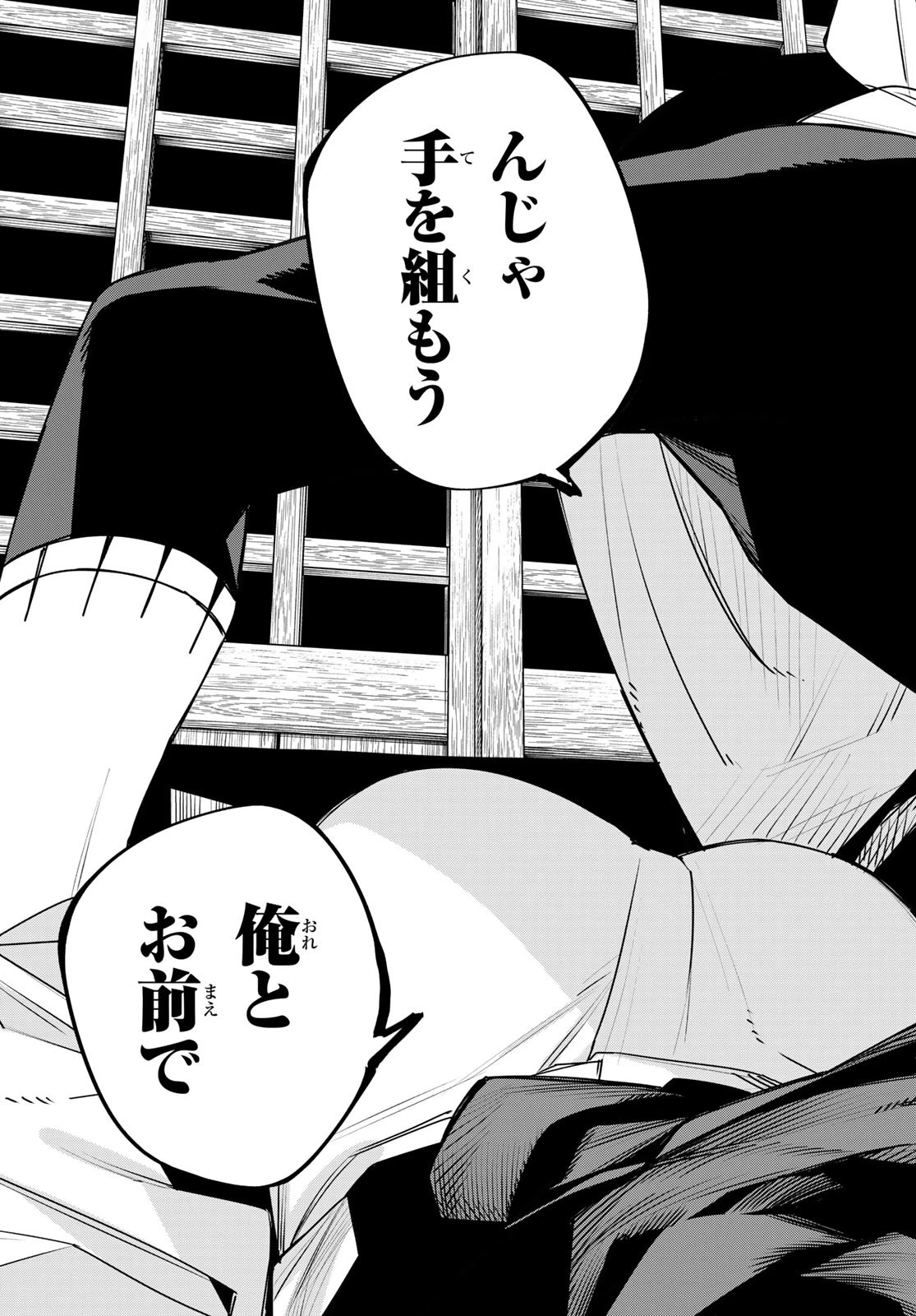 戦隊大失格 第182話 - 17