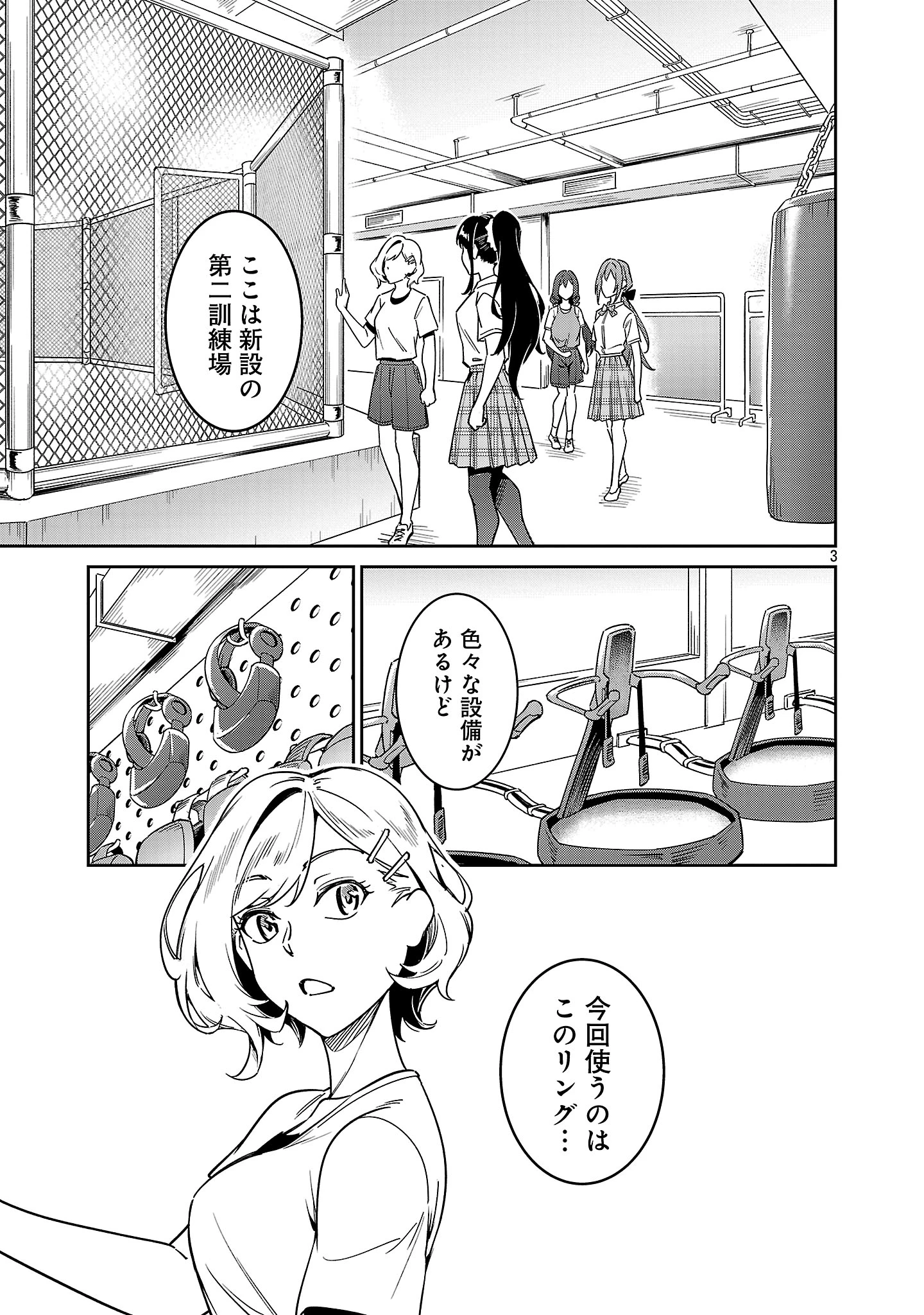 最低ランクの冒険者、勇者少女を育てる 第9.1話 - 3