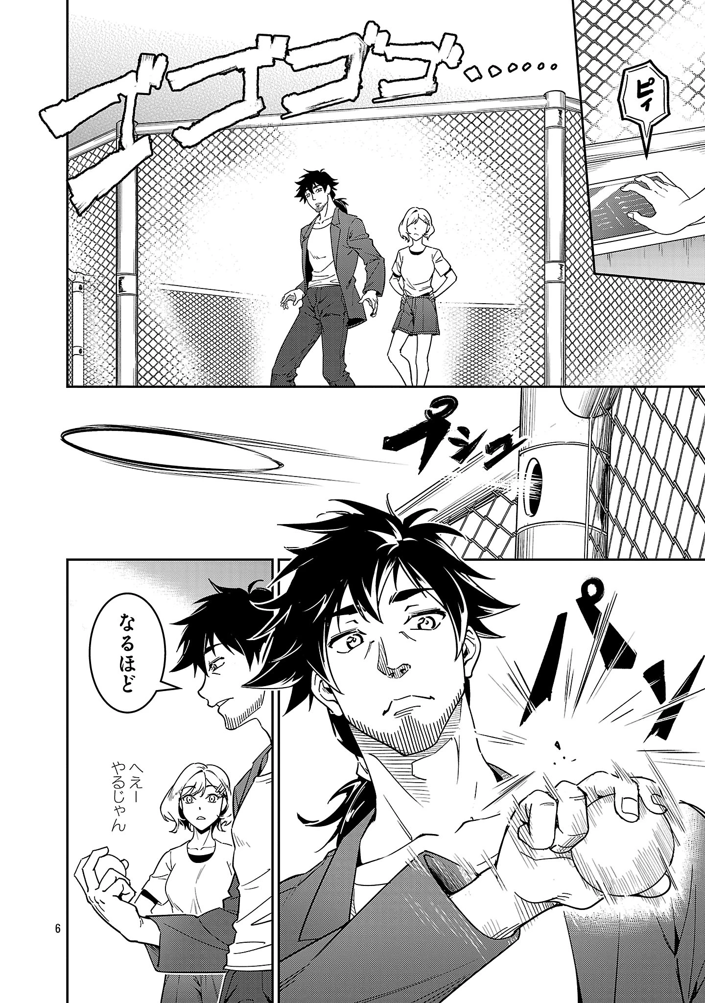 最低ランクの冒険者、勇者少女を育てる 第9.1話 - 6