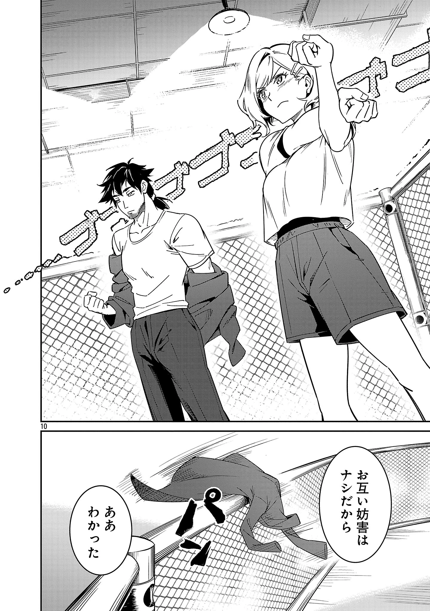 最低ランクの冒険者、勇者少女を育てる 第9.1話 - 10