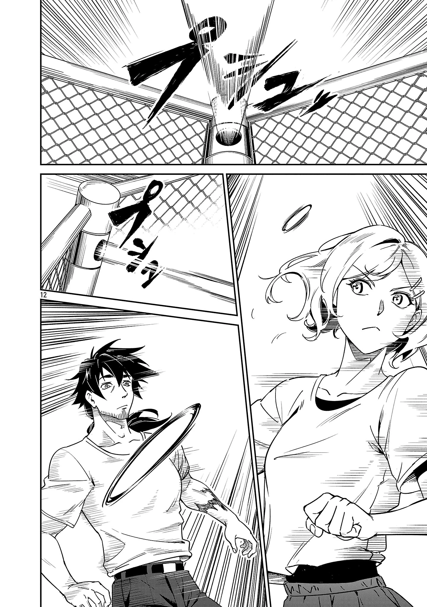 最低ランクの冒険者、勇者少女を育てる 第9.1話 - 12