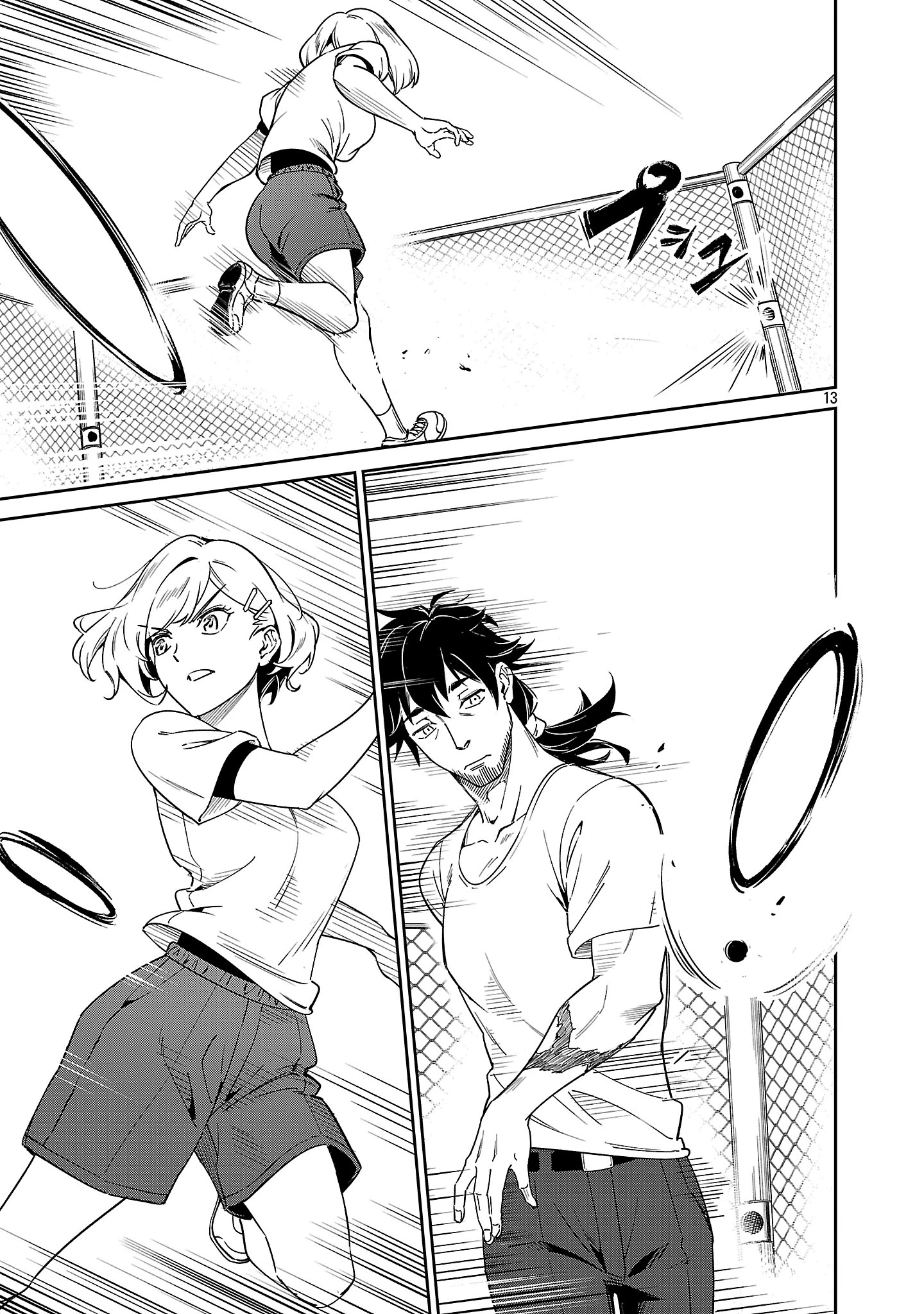 最低ランクの冒険者、勇者少女を育てる 第9.1話 - 13